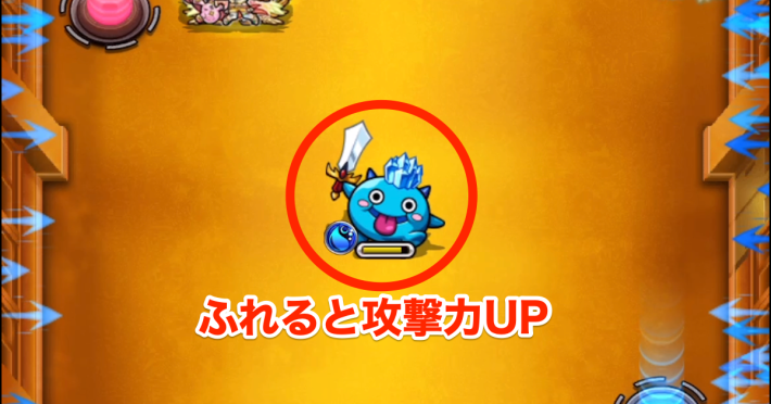 剣リンにふれてから敵を攻撃しよう
