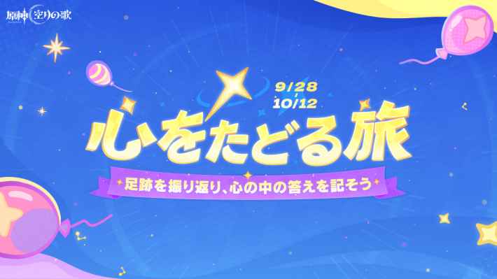 5周年はいつ？イベント内容の画像