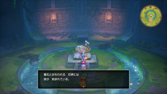 ドラクエ2リメイクのガライの墓