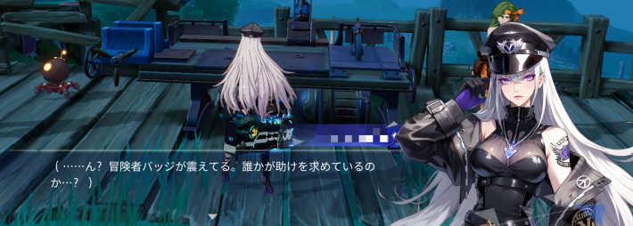 サイドミッションの出だし