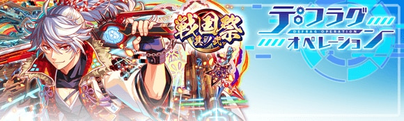 戦国祭 其ノ弐情報まとめ｜2025戦国祭の画像