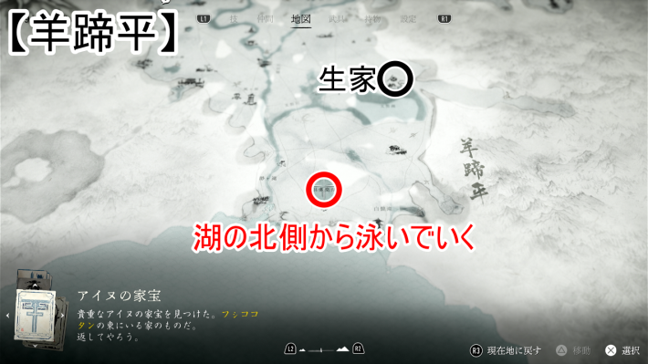 ゴーストオブヨウテイのタシロのマップ