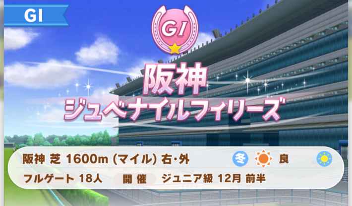 第118回:メインストーリー第2部完結！フサイチパンドラの物語の画像