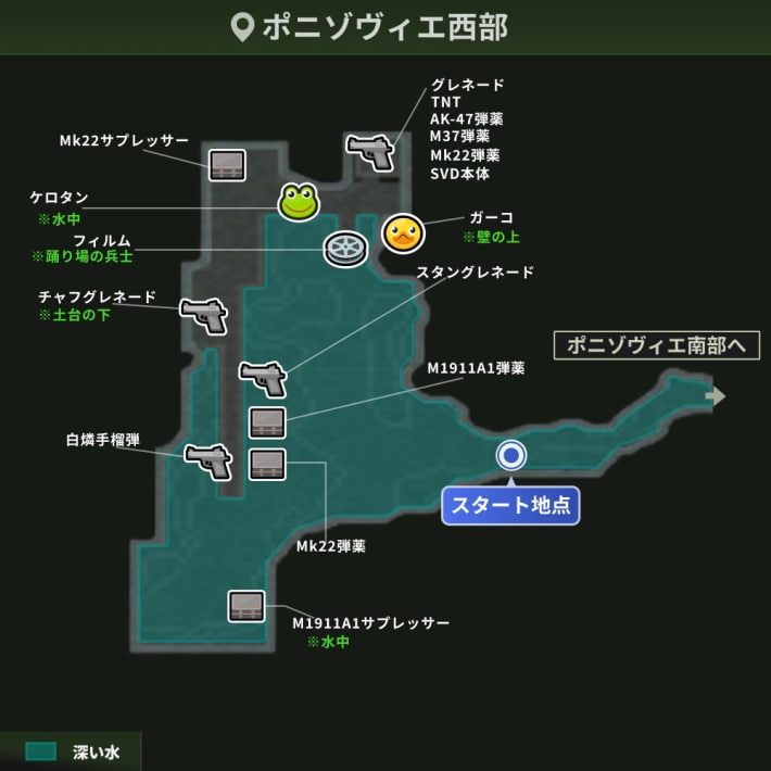 ポニゾヴィエ西部_攻略
