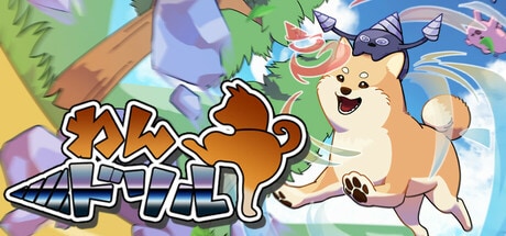 わんドリル