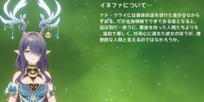 原神のラウマからのコメント