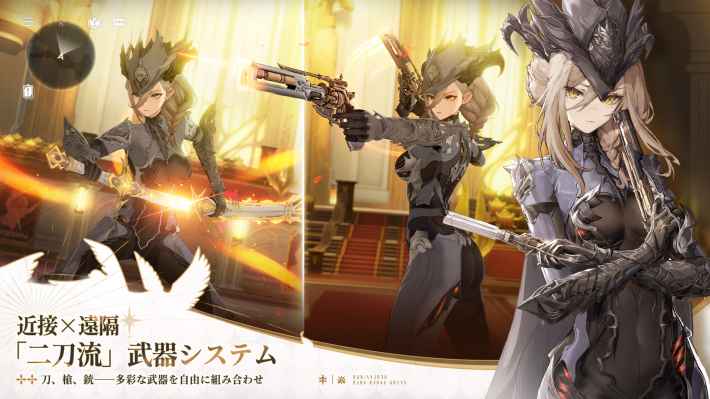 『デュエットナイトアビス』配信開始！快適性を徹底的に追求したオープンワールドRPGを遊び尽くせ！の画像