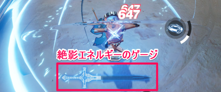 絶影はクールタイムを即座にリセット可能