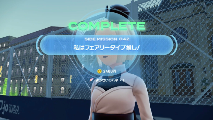 ポケモンZAの私はフェアリータイプ推しの報酬