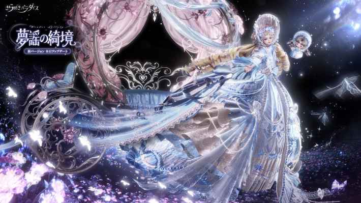 きらめきパラダイス