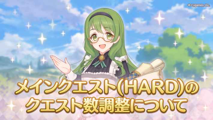 プリコネr ハードクエスト周回優先度まとめ 毎日回るべきクエストはどこ プリンセスコネクト ゲームウィズ