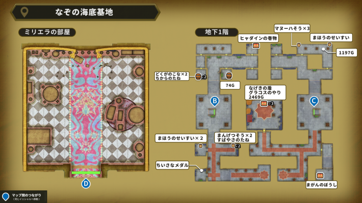 なぞの海底基地・地下1階