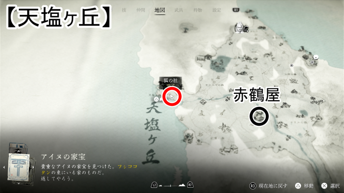 ゴーストオブヨウテイのからくり箱の入手場所マップ