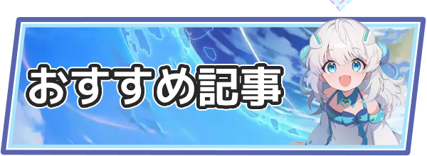 おすすめ記事のカテゴリ画像