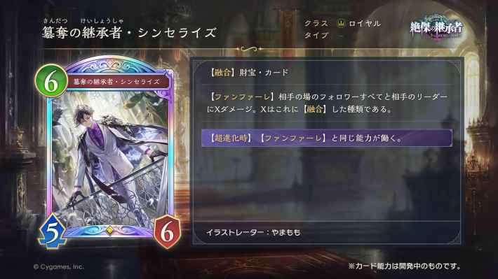しゃどばすチャンネルの発表まとめ｜第3弾カードパック情報公開！の画像