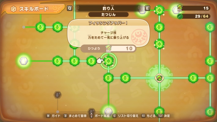レベルを上げてスキルを覚える