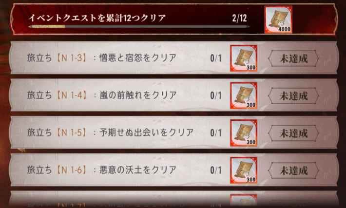 穏やかにその夜に入るなの攻略の画像