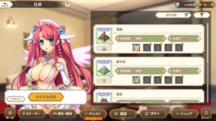 魔王カリンちゃんRPG～恋姫建国奔走記～の画像