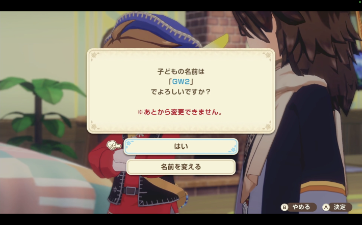 牧場物語 風のグランドバザールの子供の名前