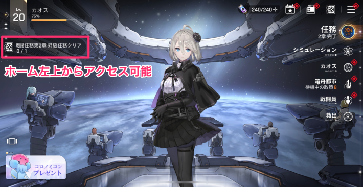 序盤の効率的な進め方の画像