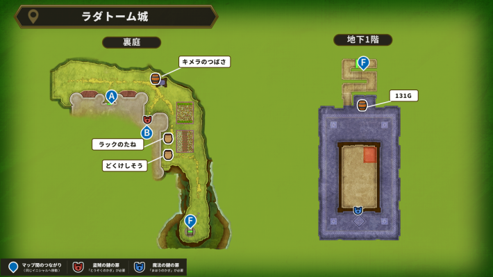 ドラクエ1リメイクのラダトームのアイテムマップ