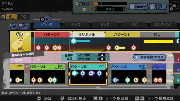 細かくアレンジ画面_x1280