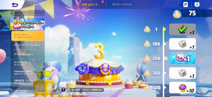 限定品] ポケモンユナイト3周年 オリジナルパズル& シール チャイルド