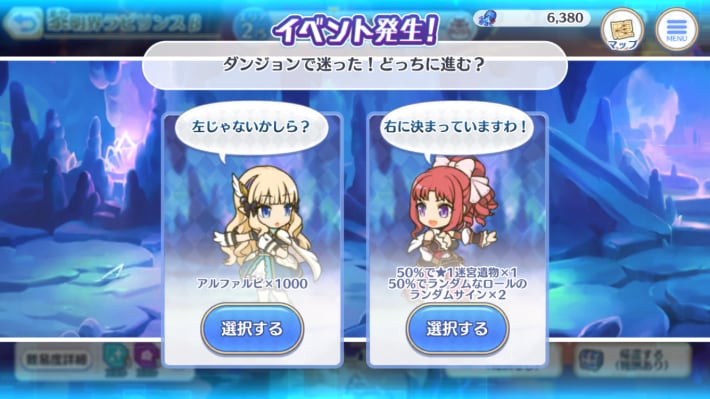 ラビリンスイベント一覧の画像