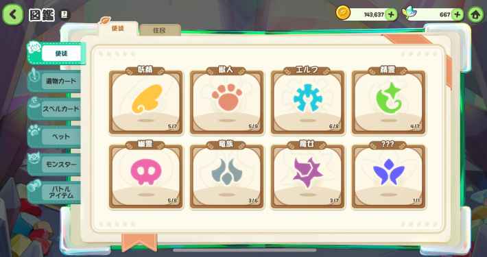 教団でできることまとめの画像