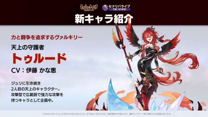 セナリバのトゥルード