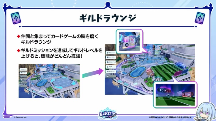 シャドバパークの機能まとめの画像