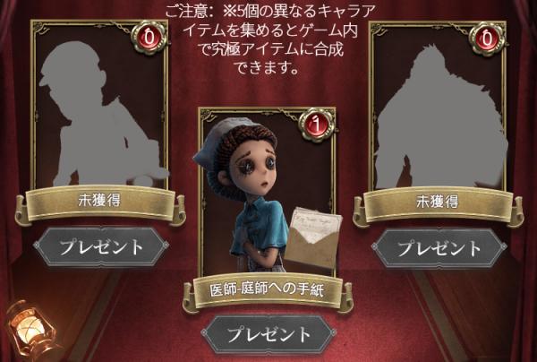 第五人格 再会の時 序幕イベントの進め方 Identityv ゲームウィズ