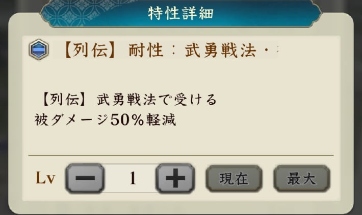 御館の乱の攻略と報酬の画像