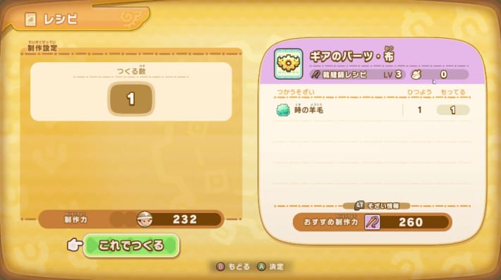 制作