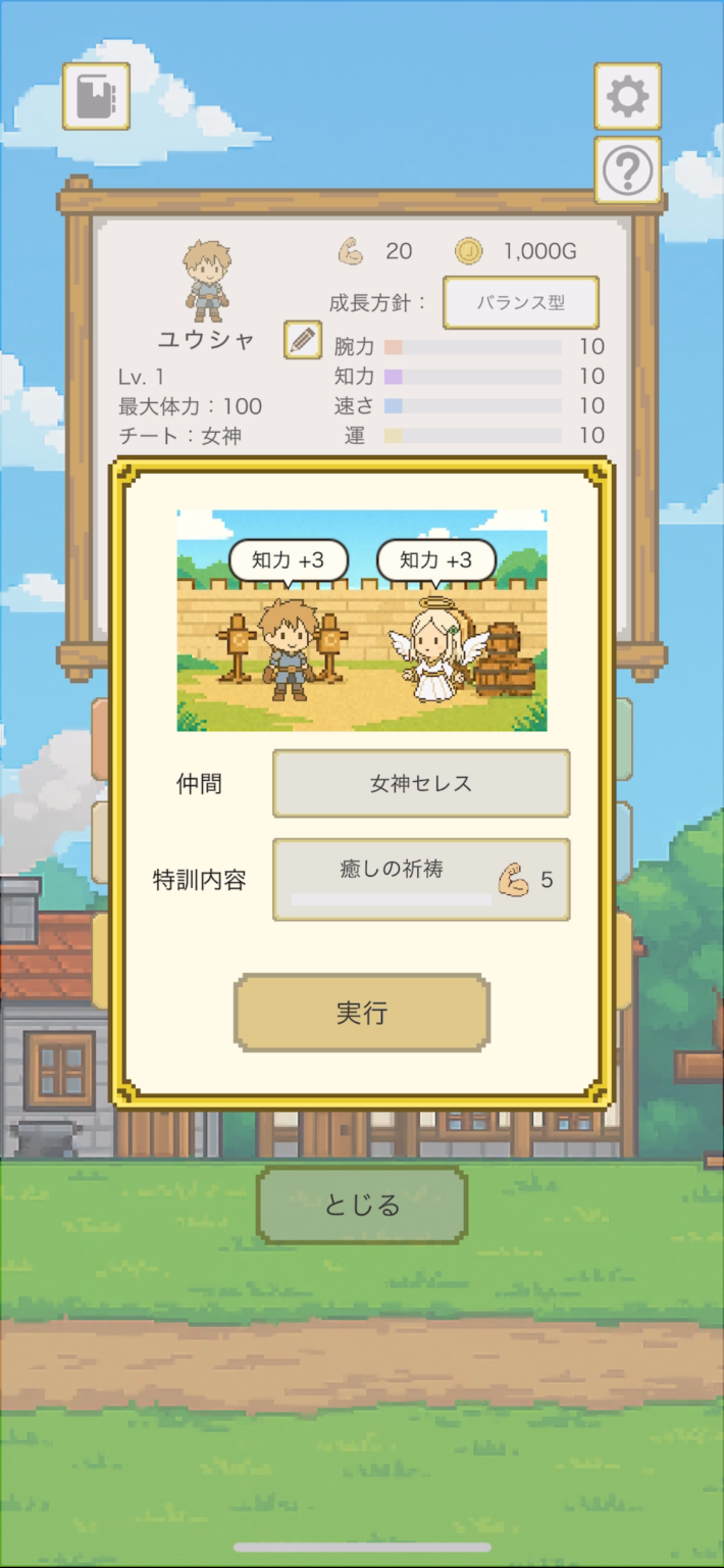 チート勇者の画像