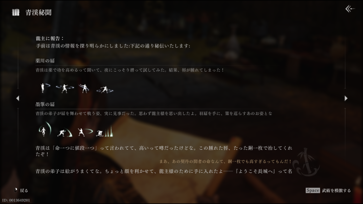 『風燕伝：Where Winds Meet』プレイレビュー！10世紀の広大な中国で何でもありの自由過ぎるオープンワールドを味わおう！の画像