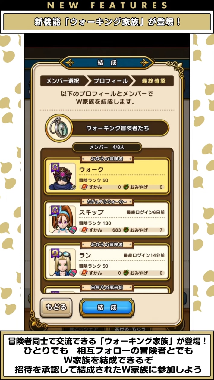 スマートウォークの最新情報｜速報まとめの画像