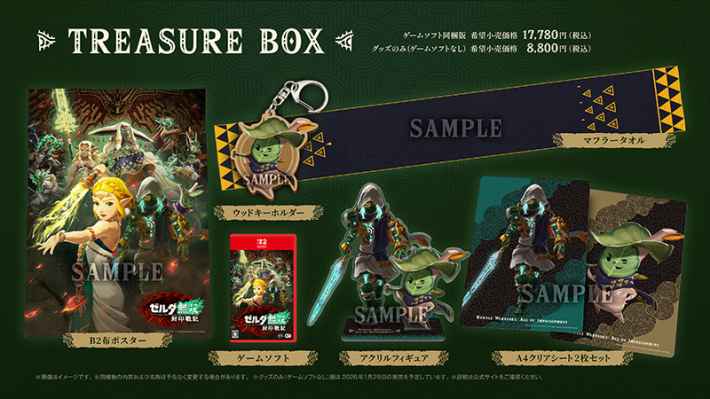 『ゼルダ無双 封印戦記』2025年11月6日(木)発売決定＆ダウンロード版予約開始！
