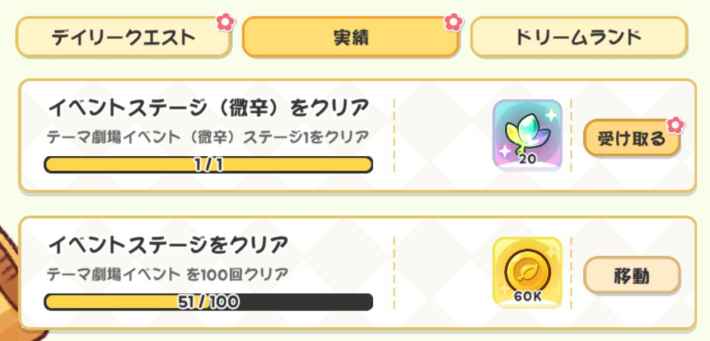 市長様、市長様、私の市長様！まとめの画像