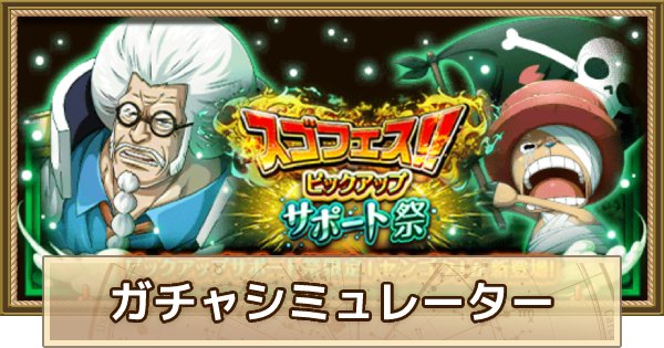 トレクル 最新速報ニュースまとめ ワンピース トレジャークルーズ ゲームウィズ Gamewith