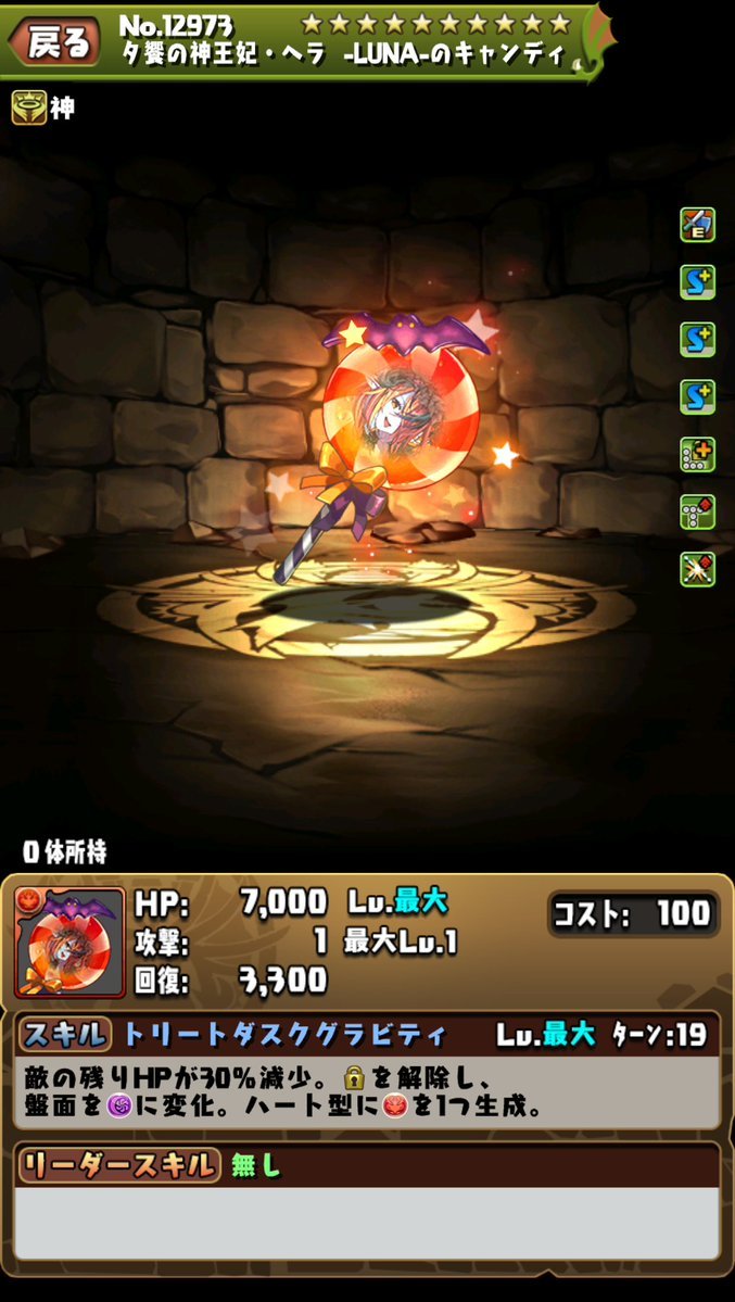 ハロウィン火ヘラLUNA