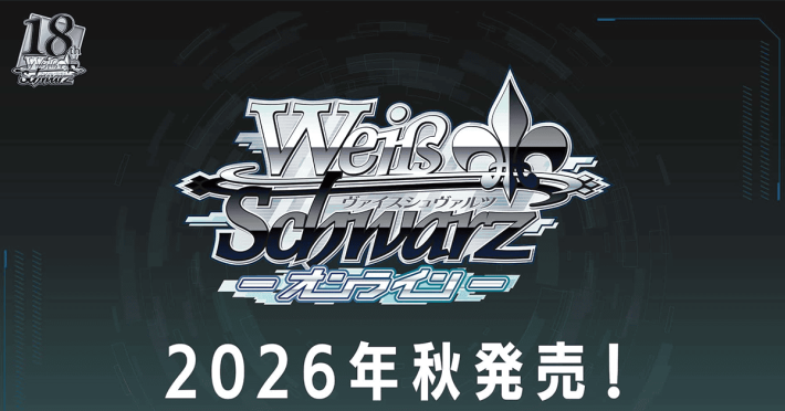 ブシロードTCG戦略発表会2026 春」にてカードゲームの最新情報が発表