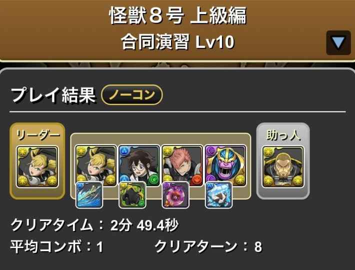 パズドラの四ノ宮キコル履歴
