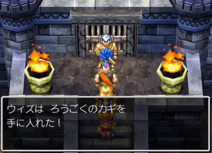 ドラクエ6の牢獄の鍵
