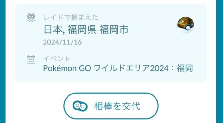 速報！最新アップデート情報まとめの画像