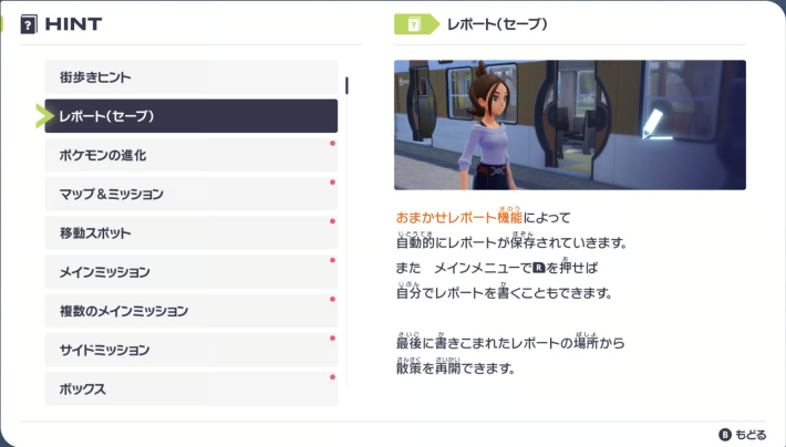 ポケモンZAレポート