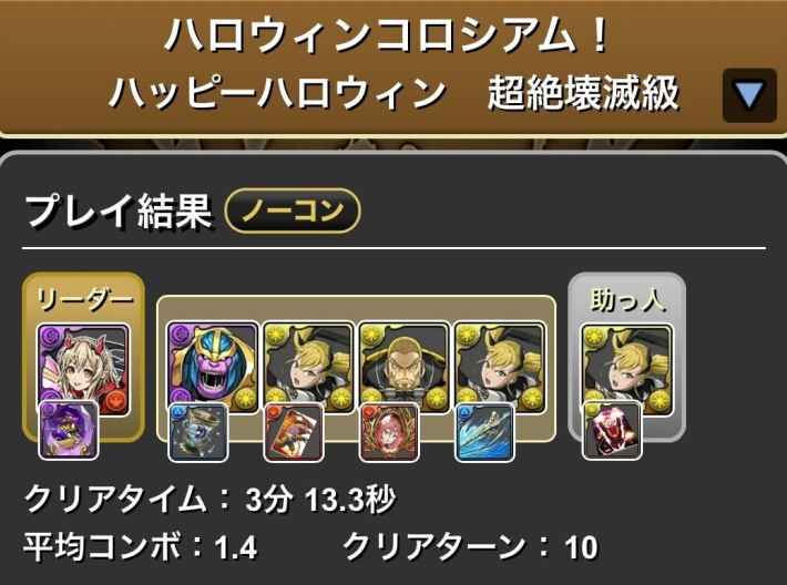 パズドラの四ノ宮キコル履歴