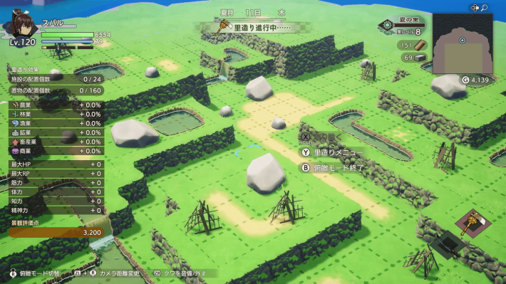 龍の国 ルーンファクトリー