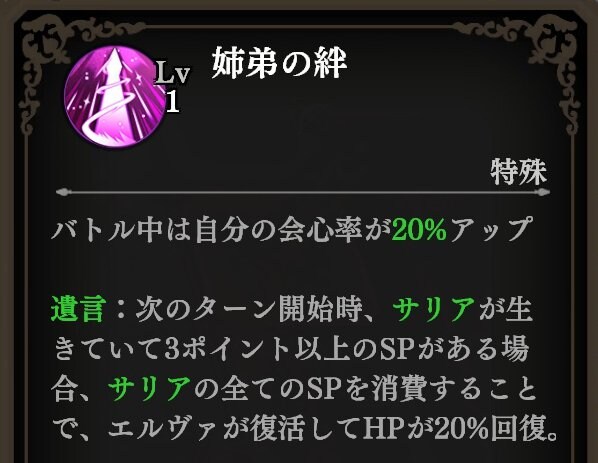 オルサガr サリアの戦術指南3攻略 オルタンシア サーガr ゲームウィズ Gamewith オルサガr サリアの戦術指南3攻略 オルタンシア サーガr ゲームウィズ Gamewith