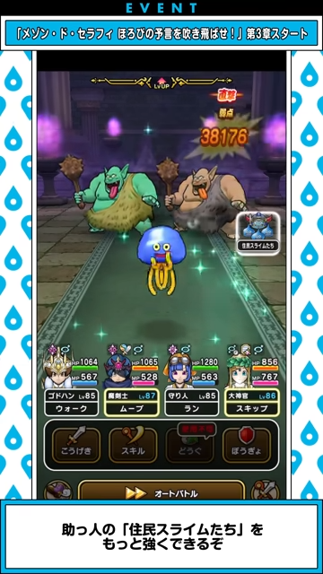 スマートウォークの最新情報｜速報まとめの画像